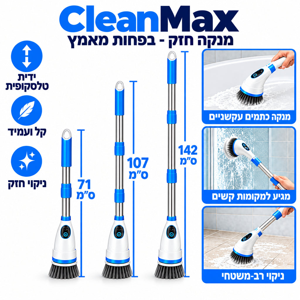 המקרצף החשמלי שיעשה לך את החיים קלים יותר!!!!