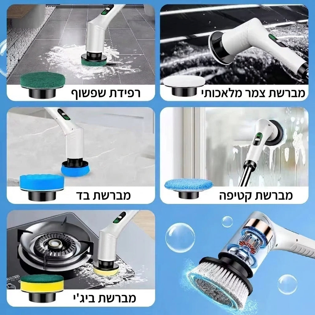 CleanMax – המקרצף החשמלי לניקוי יסודי בבית!!!